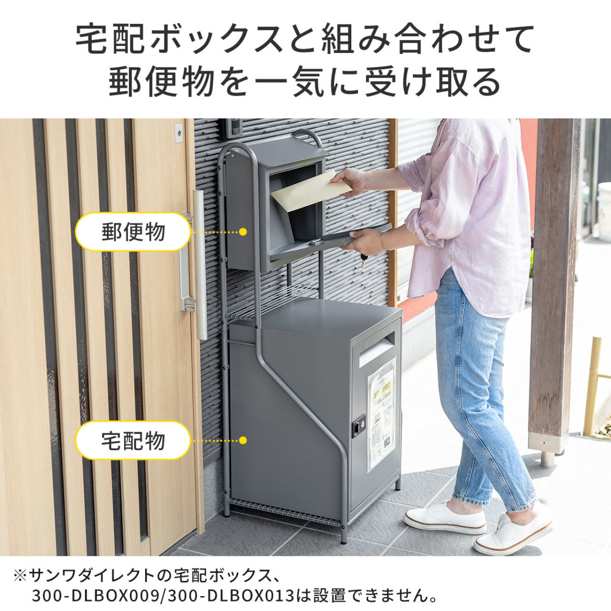 郵便受けスタンド ポスト 宅配ボックス用 追加 オプション 鍵付き 300