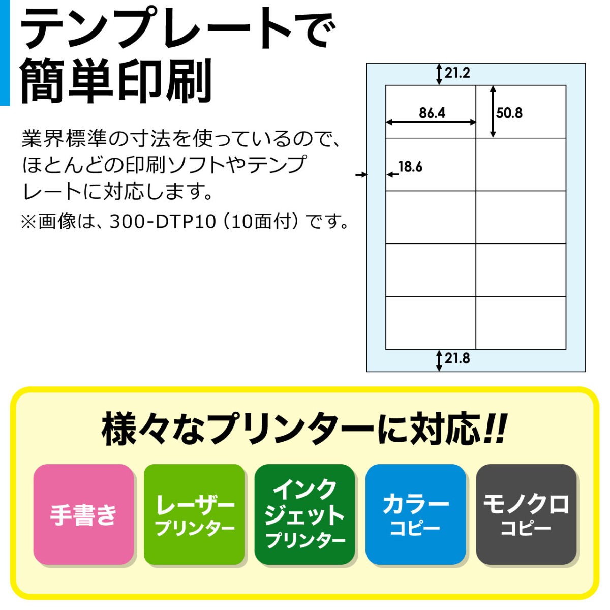 ラベルシール A4 ノーカット 100枚 300-DTP01｜sanwadirect｜05