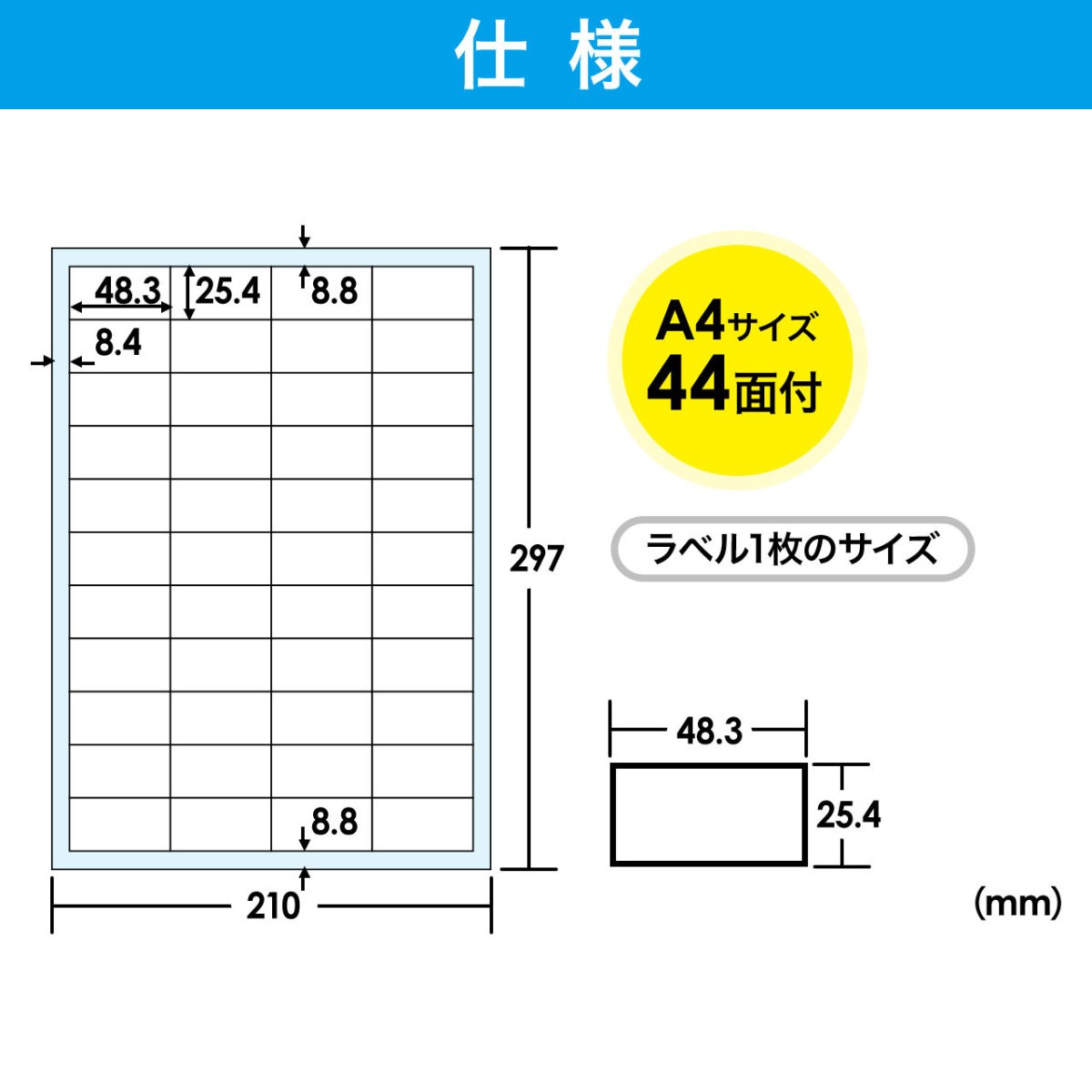 2021秋冬新作】 ラベルシール A4 44面 500枚 ABC1-404-RB20 sonhaflex.pt