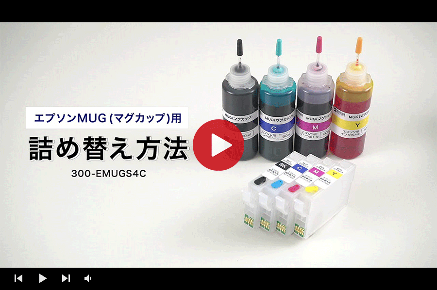 詰め替えインク エプソン MUGシリーズ 詰め替えカートリッジ付き