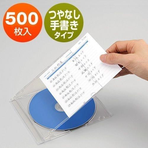 CD DVD インデックスカード 手書き用 つやなし 500枚入（300-IND001-5）