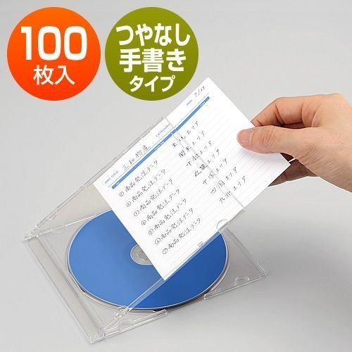 CD DVD インデックスカード 手書き用 つやなし 100枚入 300-IND001