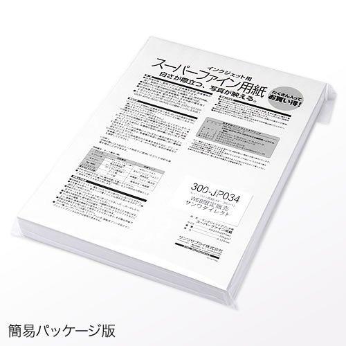 マット プリンタ 用紙 スーパーファイン紙 A4200枚 300-JP034｜sanwadirect｜02