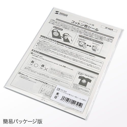 SANWA SUPPLY お名前シール 布タイプ A4 インクジェット用 10枚