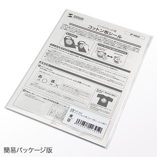 SANWA SUPPLY（サンワサプライ） お名前シール 布タイプ A4