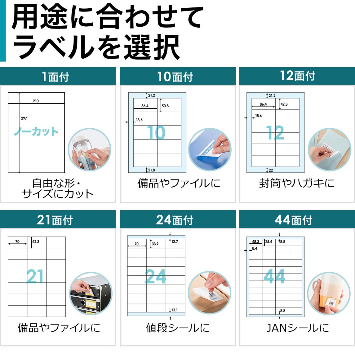 ラベルシール A4 再剥離 剥がせる ラベル シール 24面 ラベル用紙 タックシール 無地 ホワイト 100枚 300-RLD24