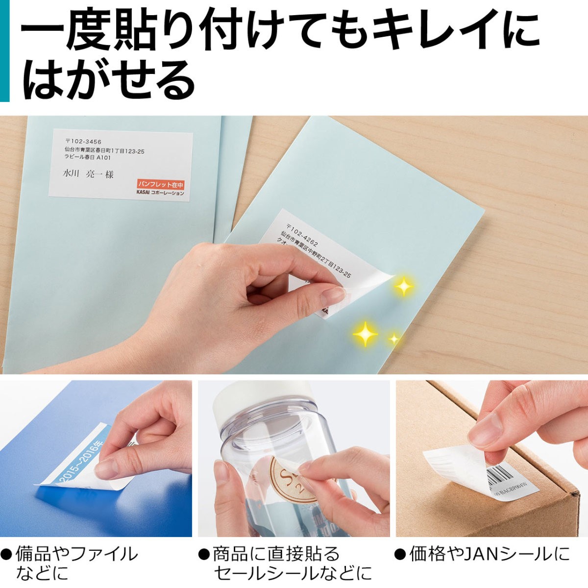 SANWA SUPPLY ラベルシール A4 再剥離 剥がせる ラベル シール