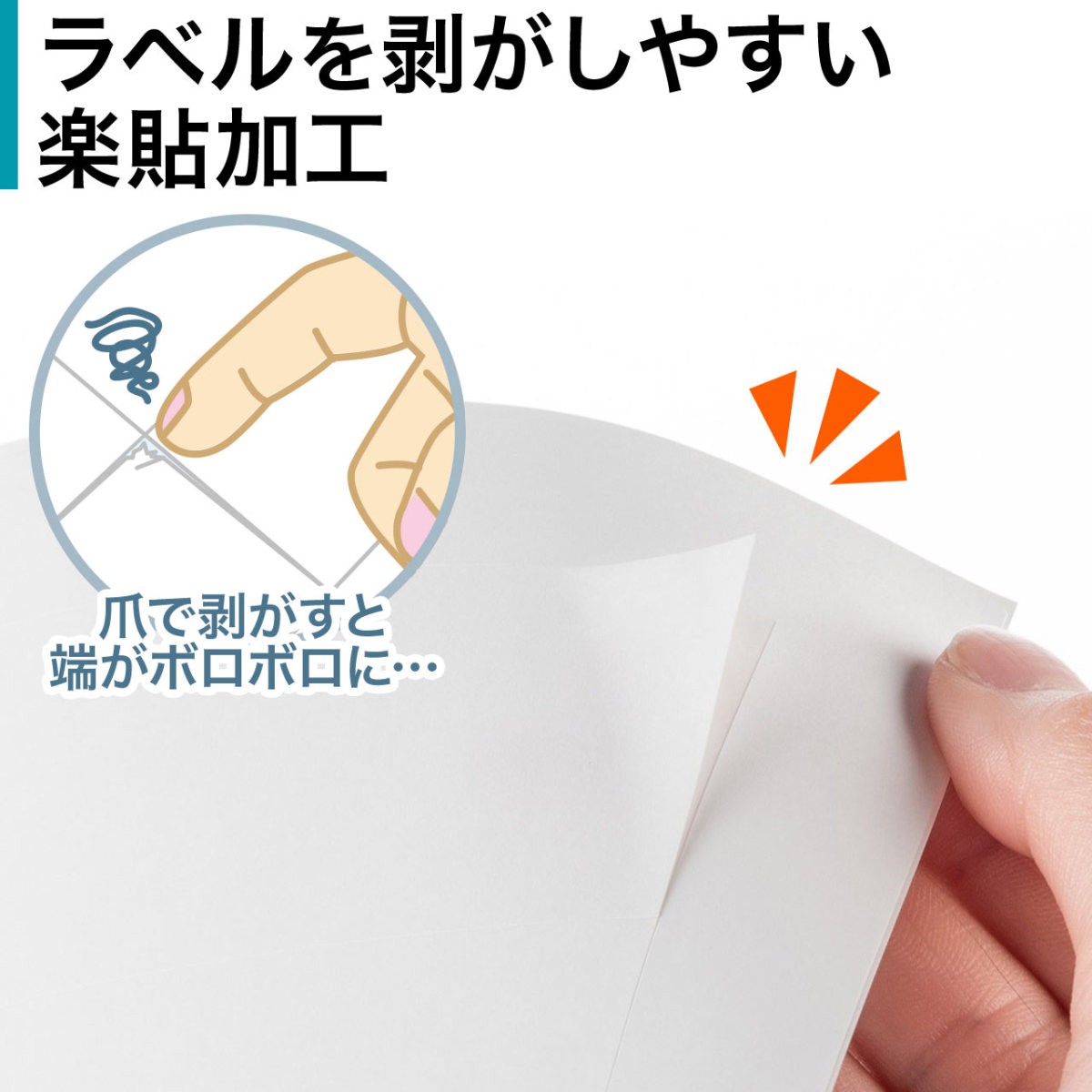 ラベルシール A4 再剥離 剥がせる ラベル シール 44面 ラベル用紙 タックシール 無地 ホワイト 100枚 300-RLD44｜sanwadirect｜03