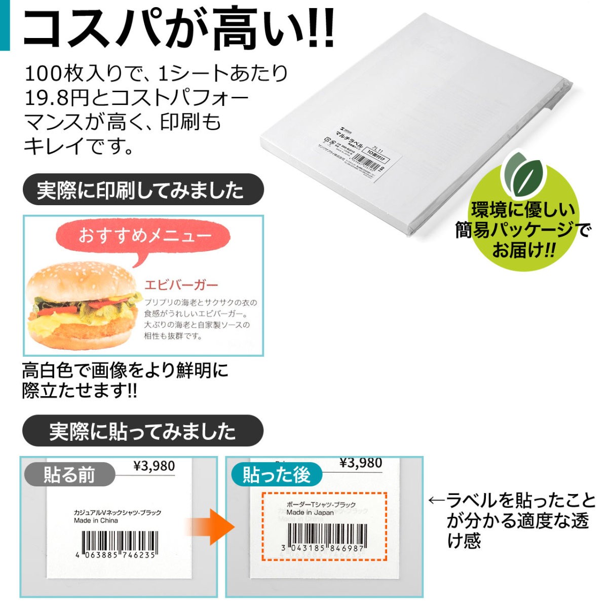 ラベルシール A4 再剥離 剥がせる ラベル シール 44面 ラベル用紙 タックシール 無地 ホワイト 100枚 300-RLD44｜sanwadirect｜06