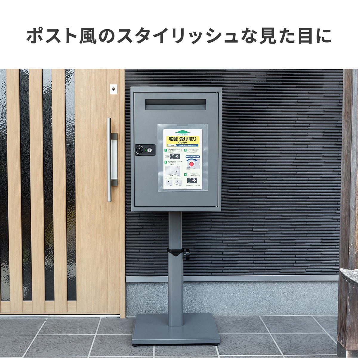 宅配ボックス 戸建 おしゃれ ロッカータイプ 印鑑捺印対応 大型 68L