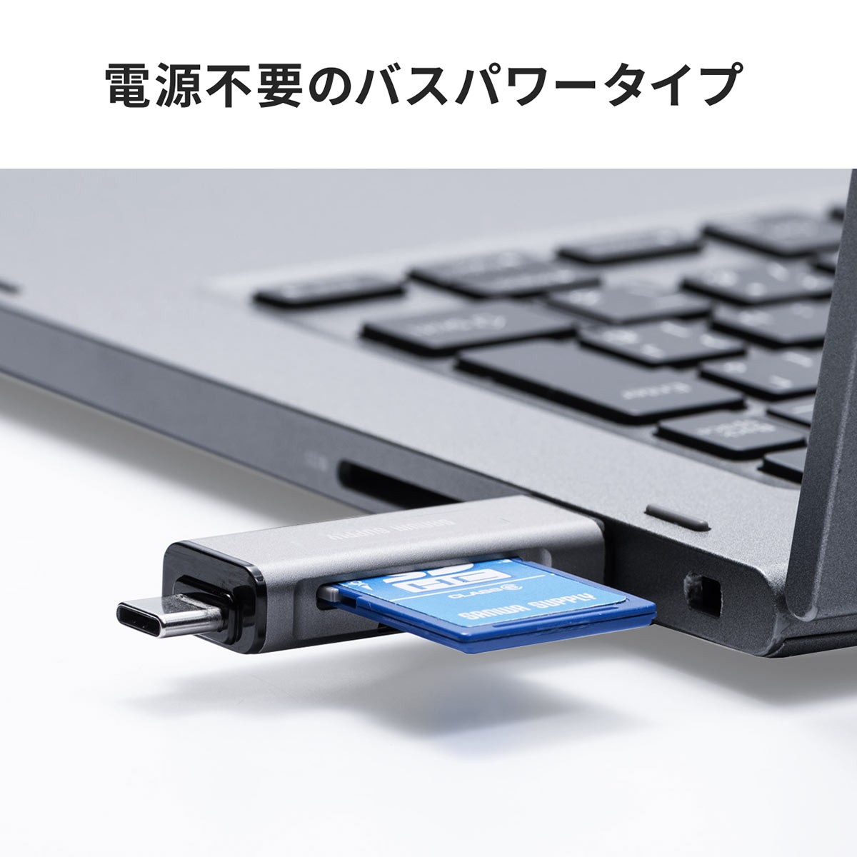 SD microSD カードリーダー USB3.1 Type-C スマホ タブレット MacBook メモリケース付き 薄型 持ち運び メモリーカードリーダー スマホ用 400-ADR323GY｜sanwadirect｜10