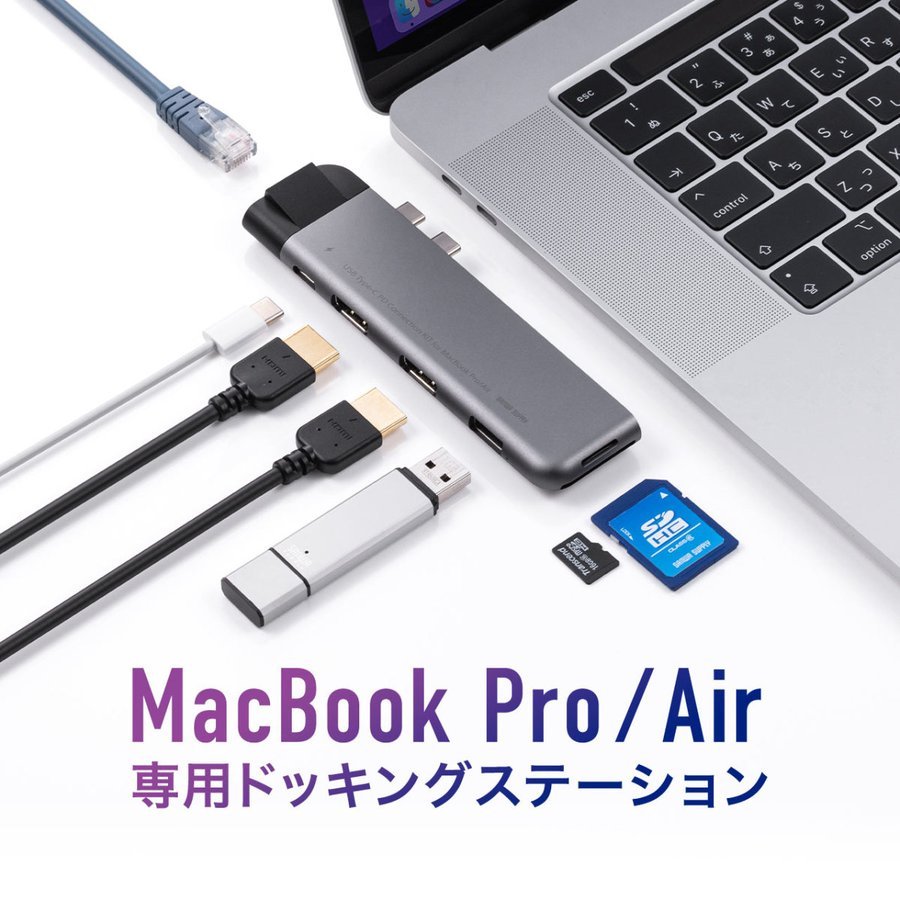 MacBook USB ハブ ドッキングステーション 7ポート Type-C HDMI microSD SDカード LAN USB3.2 MacBook  Pro MacBook Air マックブック :400-ADR328GPD:サンワダイレクト - 通販 - Yahoo!ショッピング