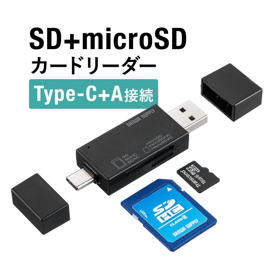 SD microSD カードリーダー USB3.2 Type-C USB A スマホ タブレット MacBook 薄型 持ち運び メモリーカードリーダー スマホ用 400-ADR329BK