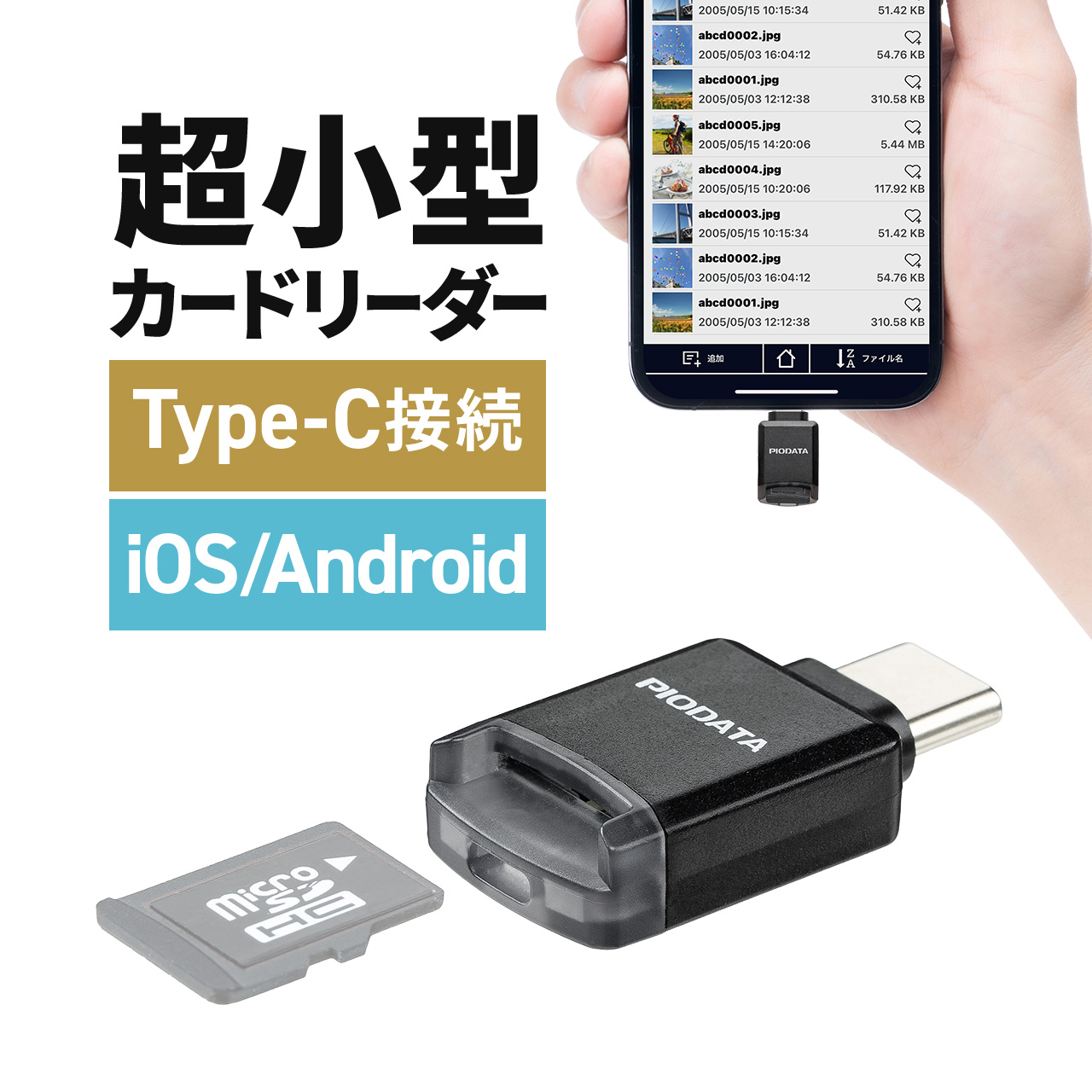 SANWA SUPPLY（サンワサプライ） SD microSD カードリーダー USB3.1