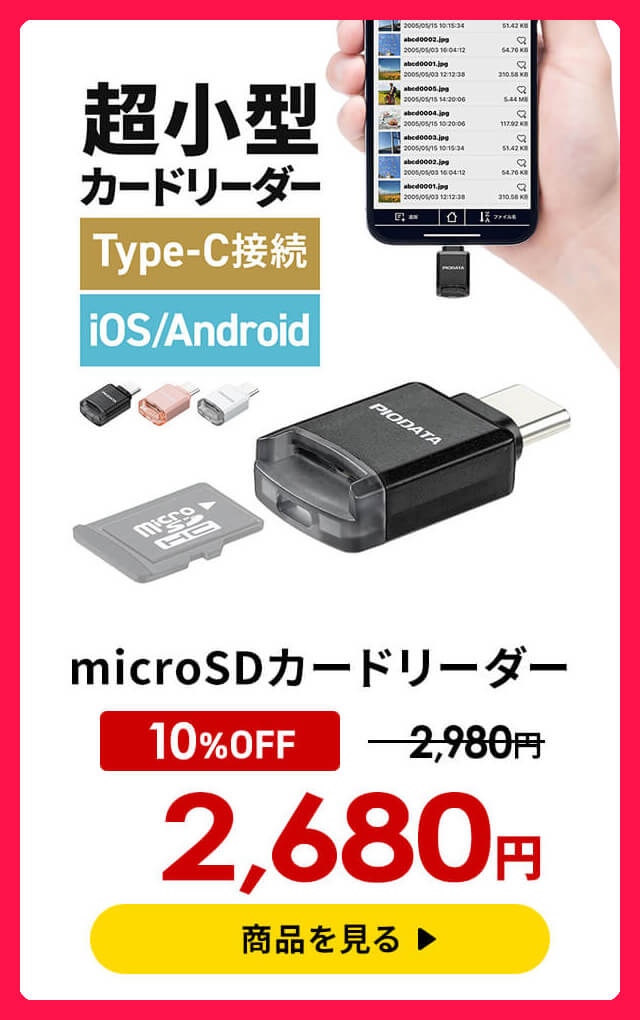 SANWA SUPPLY（サンワサプライ） Transcend 外付けSSD ポータブルSSD