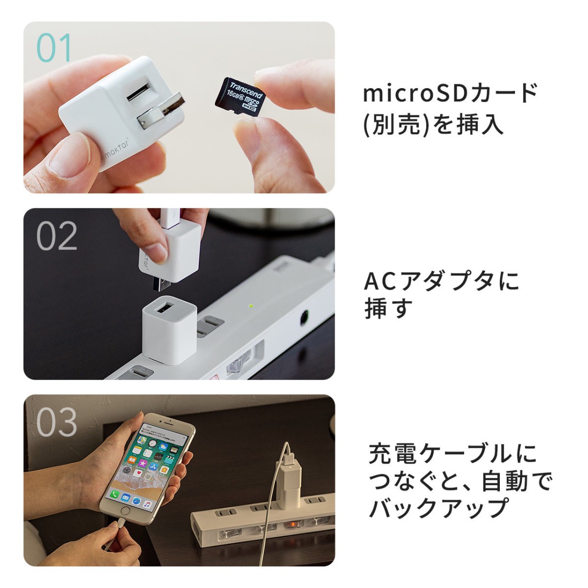 qubii iPhoneバックアップ iPadバックアップ iPhoneカードリーダー 自動 microSD 充電 カードリーダ ライタ qubii データ保存 400-ADRIP010W