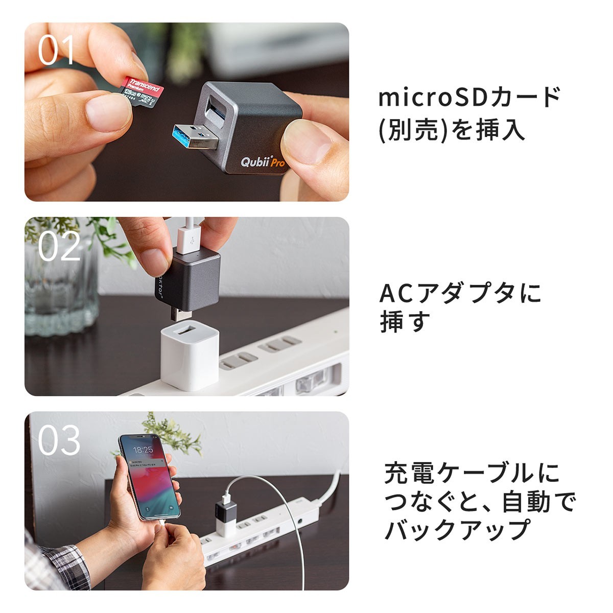 iPhone バックアップ Qubii Pro iPhone カードリーダー microSD iPad 充電 自動バックアップ 簡単接続 USB3.1 Gen1 動画 写真 データ保存 400-ADRIP011 関連画像3