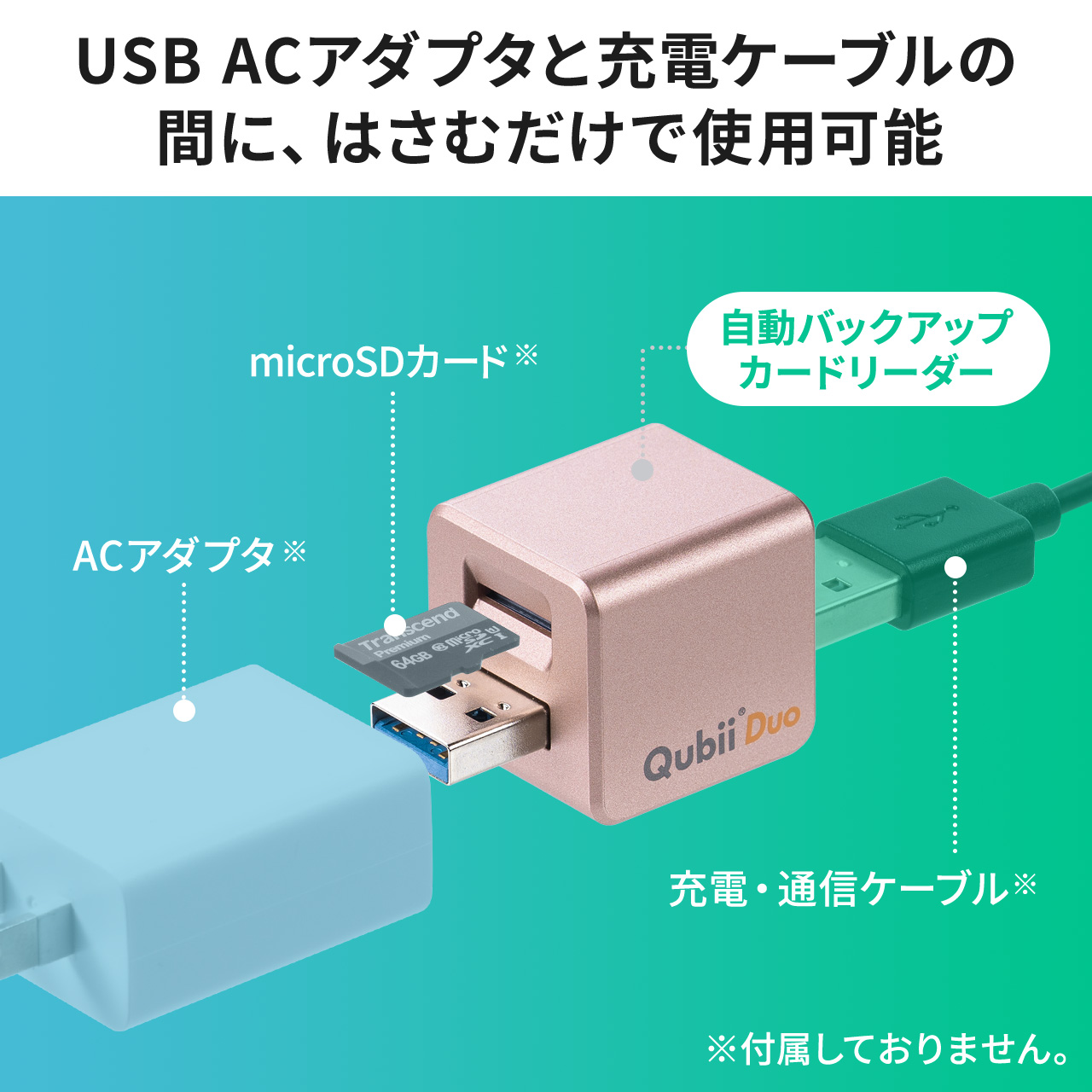 iPhone バックアップ 自動 Qubii Duo Android カードリーダー microSD iPad iOS スマホ 充電 簡単接続 USB3.2 Gen1 動画 写真 データ保存 400-ADRIP013