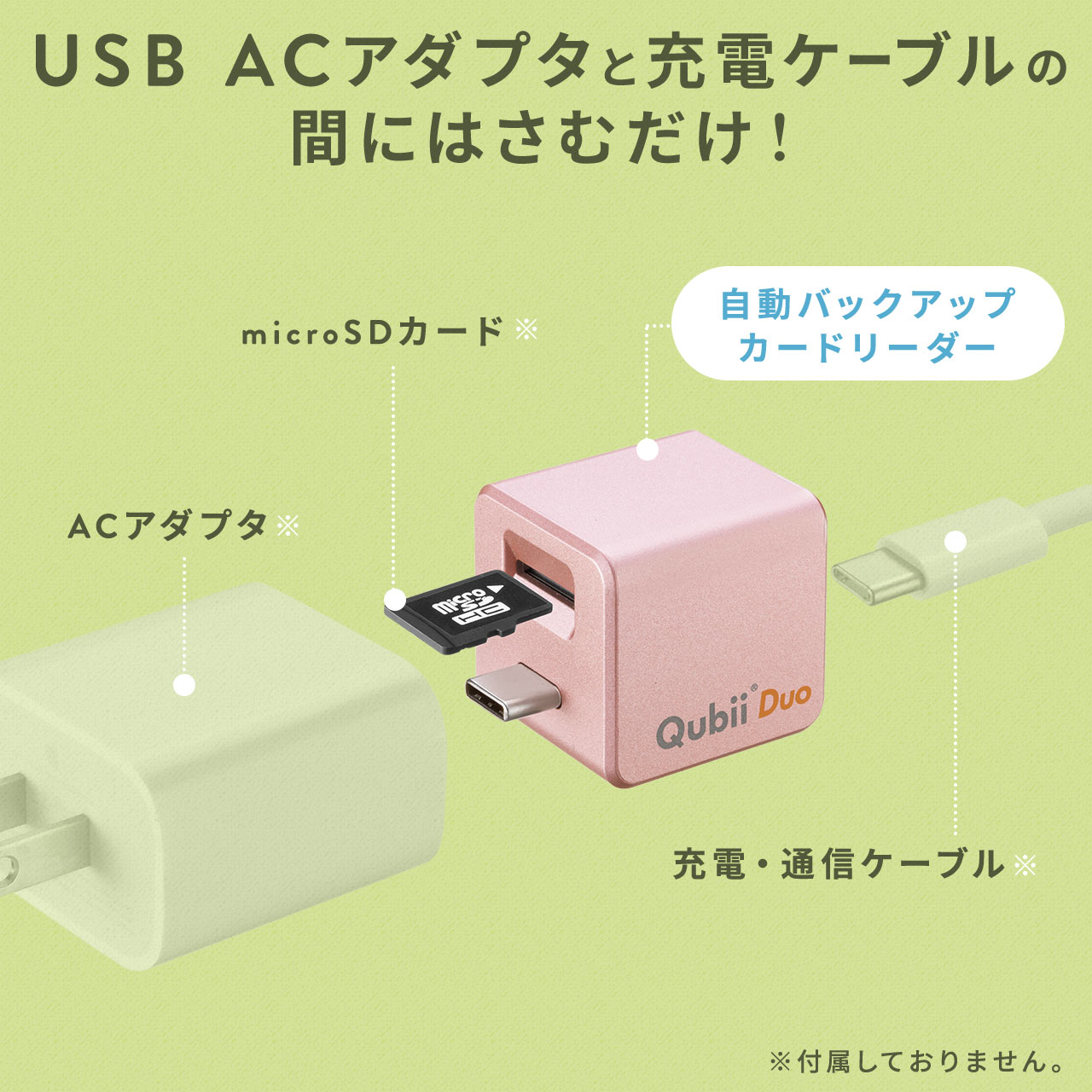 iPhone バックアップ 自動 Qubii Duo Type-C Android カードリーダー microSD iPad iOS スマホ 充電  USB-C 簡単接続 動画 写真 データ保存 400-ADRIP014