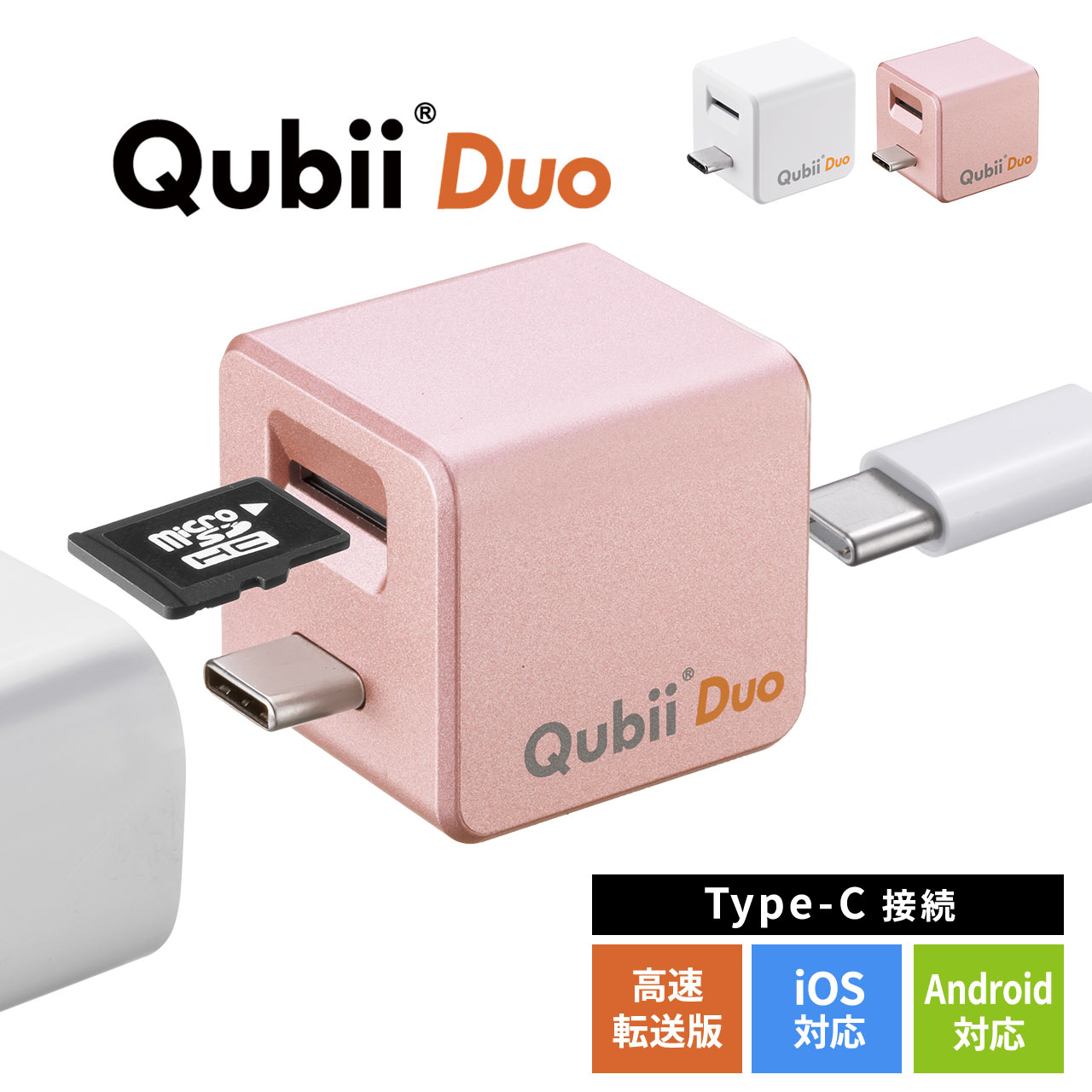iPhone バックアップ 自動 Qubii Duo Type-C Android カードリーダー microSD iPad iOS スマホ 充電 USB-C 簡単接続 動画 写真 データ保存 400-ADRIP014｜sanwadirect