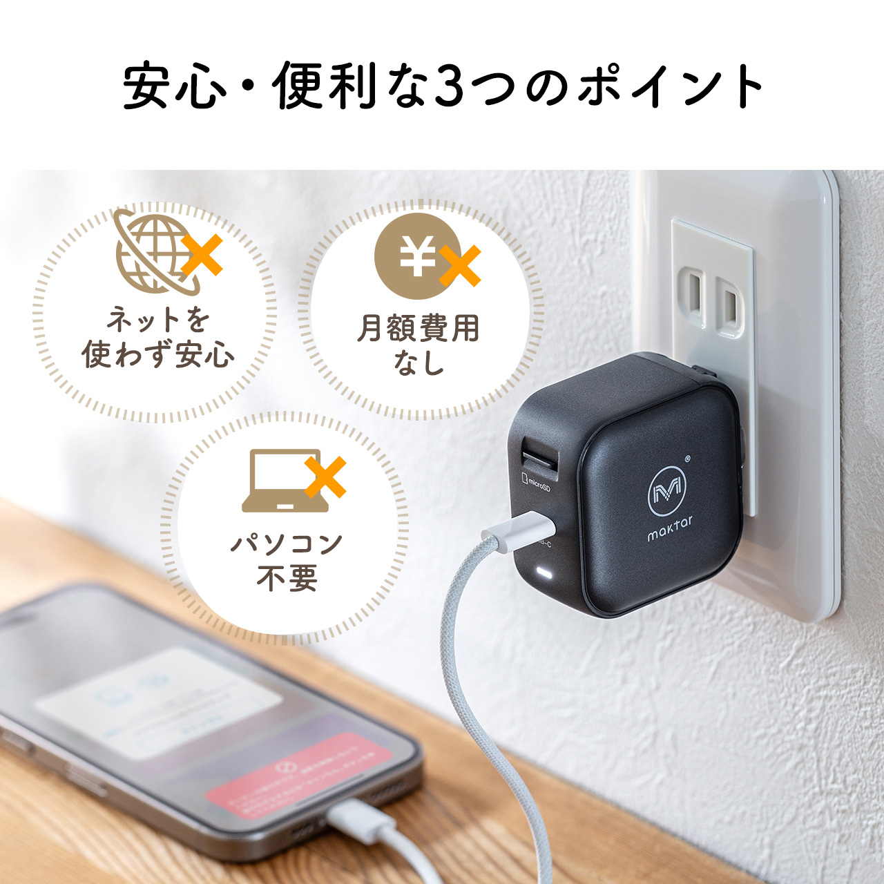 iPhone バックアップ 自動 Qubii Power 充電器 Type-C Android カードリーダー microSD iPad iOS スマホ USB-C 簡単接続 動画 写真 データ保存 400-ADRIP015 関連画像5