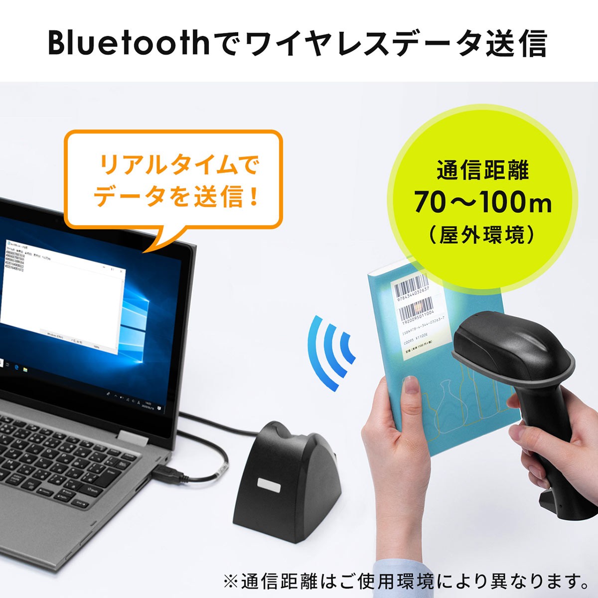 バーコードリーダー 1次元 2次元 バーコード 無線 Bluetooth 充電式