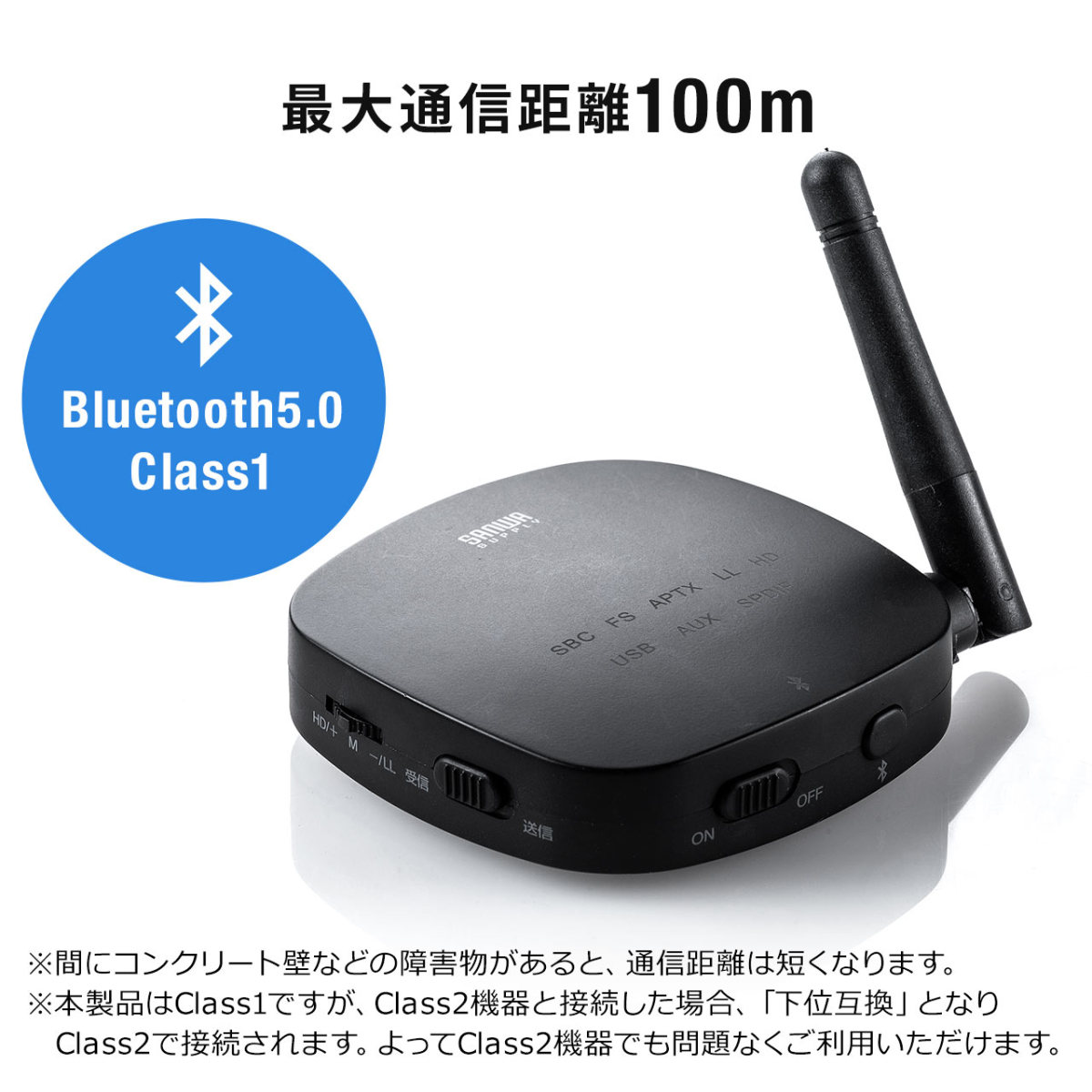 Bluetooth トランスミッター 送信機 受信機 レシーバー テレビ ブルートゥース 低遅延 高音質 ハイレゾ相当 オーディオトランスミッター 400-BTAD008｜sanwadirect｜12