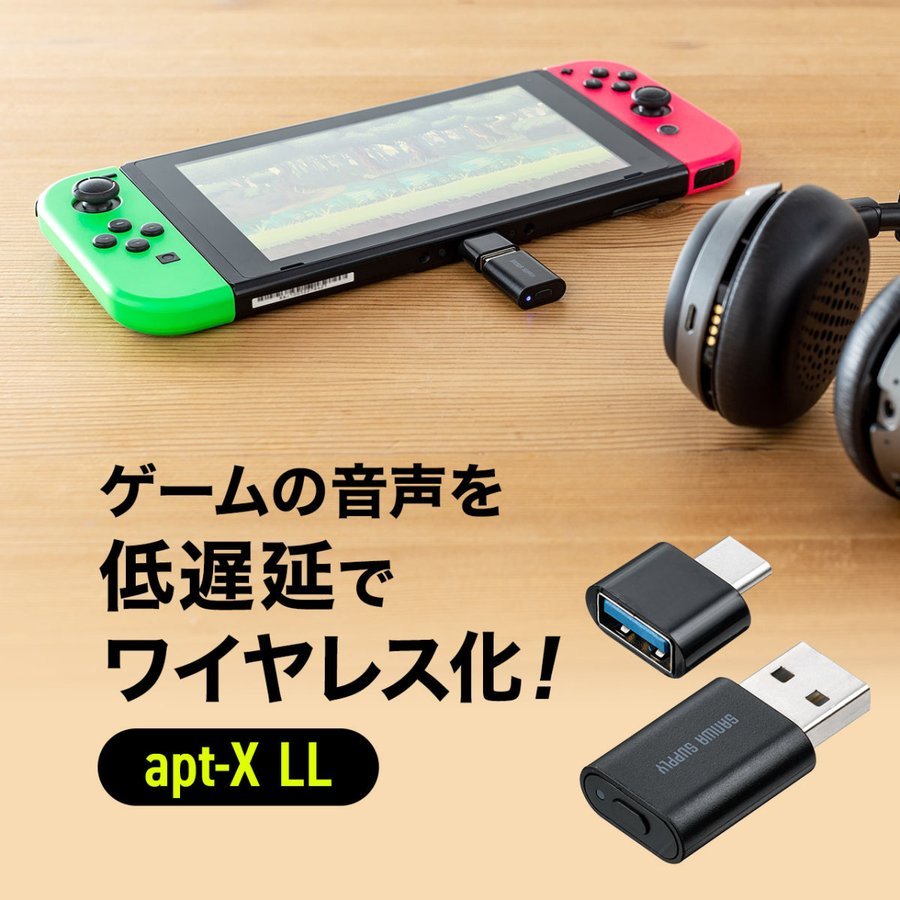 驚きの値段で Bluetooth トランスミッター 低遅延 apt-X LL ブルートゥース 送信機 レシーバー アダプター Nintendo  Switch ニンテンドースイッチ プレステ iPad オーディオ partyspacedesign.com