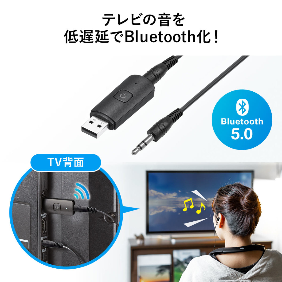 Bluetooth トランスミッター 送信機 レシーバー ブルートゥース 低遅延 高音質 テレビ Bluetooth5.0 オーディオトランスミッター 400-BTAD010｜sanwadirect｜02
