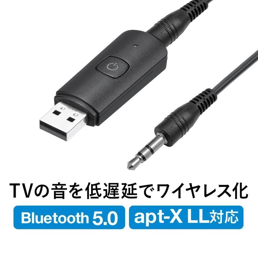 Bluetooth トランスミッター 送信機 レシーバー ブルートゥース 低遅延 高音質 テレビ Bluetooth5.0 オーディオトランスミッター 400-BTAD010｜sanwadirect｜16