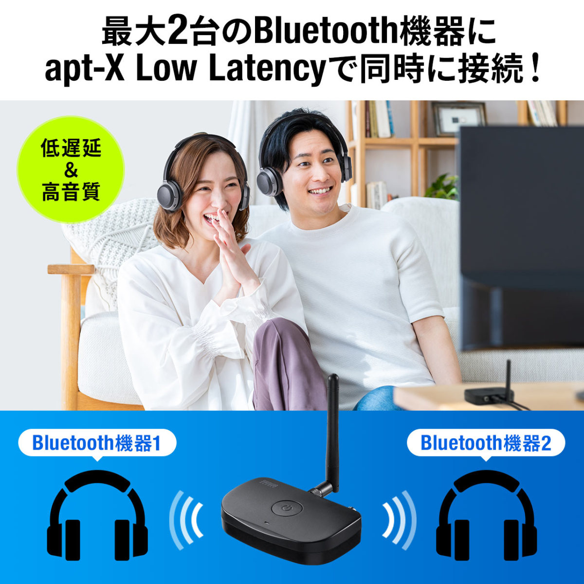 Bluetooth トランスミッター 送信機 レシーバー テレビ ブルートゥース 2台同時接続 低遅延 オーディオトランスミッター 400-BTAD011｜sanwadirect｜03