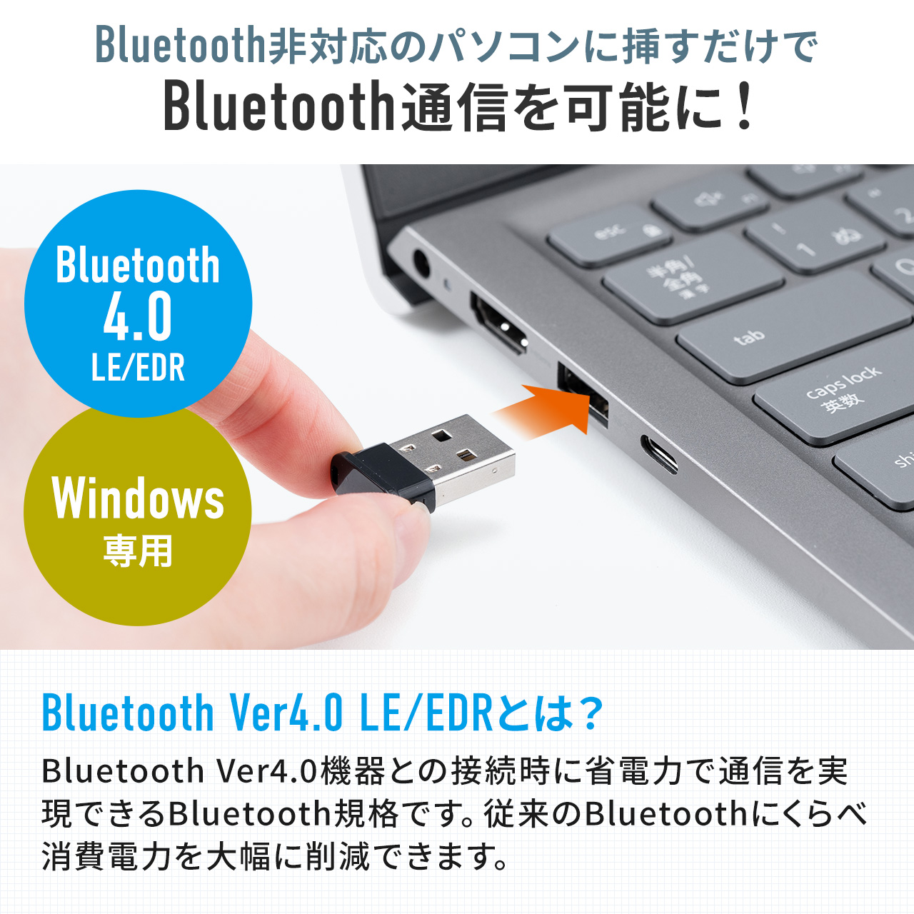 Bluetooth アダプタ USBアダプター レシーバー 後付け ドングル ブルートゥース ワイヤレス 無線 PC ノートパソコン Windows11 400-BTAD012｜sanwadirect｜02
