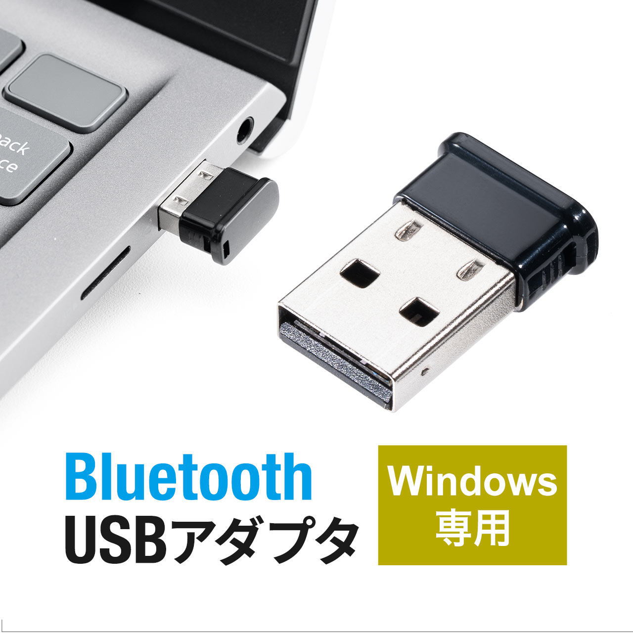 Bluetooth アダプタ USBアダプター レシーバー 後付け ドングル ブルートゥース ワイヤレス 無線 PC ノートパソコン Windows11 400-BTAD012