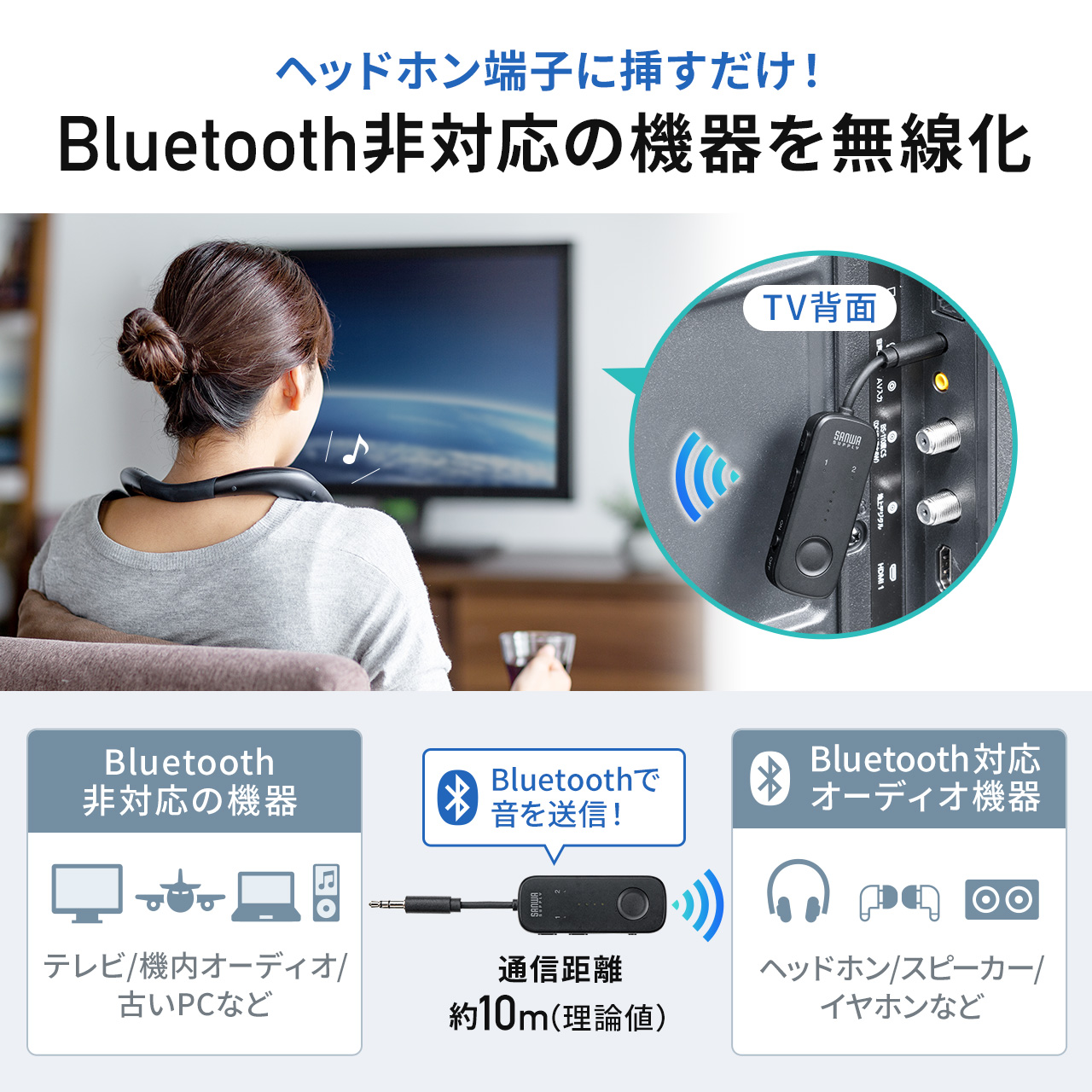 Bluetooth トランスミッター 送信機 レシーバー ブルートゥース テレビ バッテリー内蔵 2台同時接続 高音質 低遅延 オーディオトランスミッター 400-BTAD013｜sanwadirect｜02