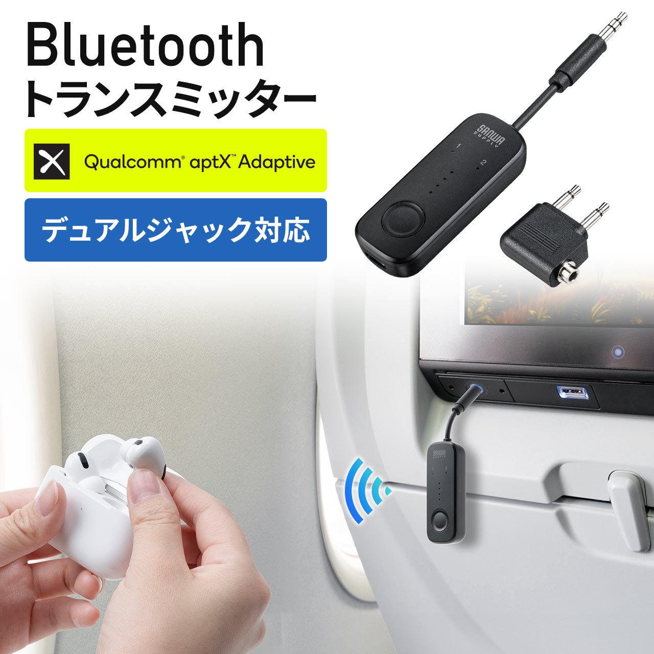 Bluetooth トランスミッター 送信機 レシーバー ブルートゥース テレビ バッテリー内蔵 2台同時接続 高音質 低遅延 オーディオトランスミッター 400-BTAD013｜sanwadirect