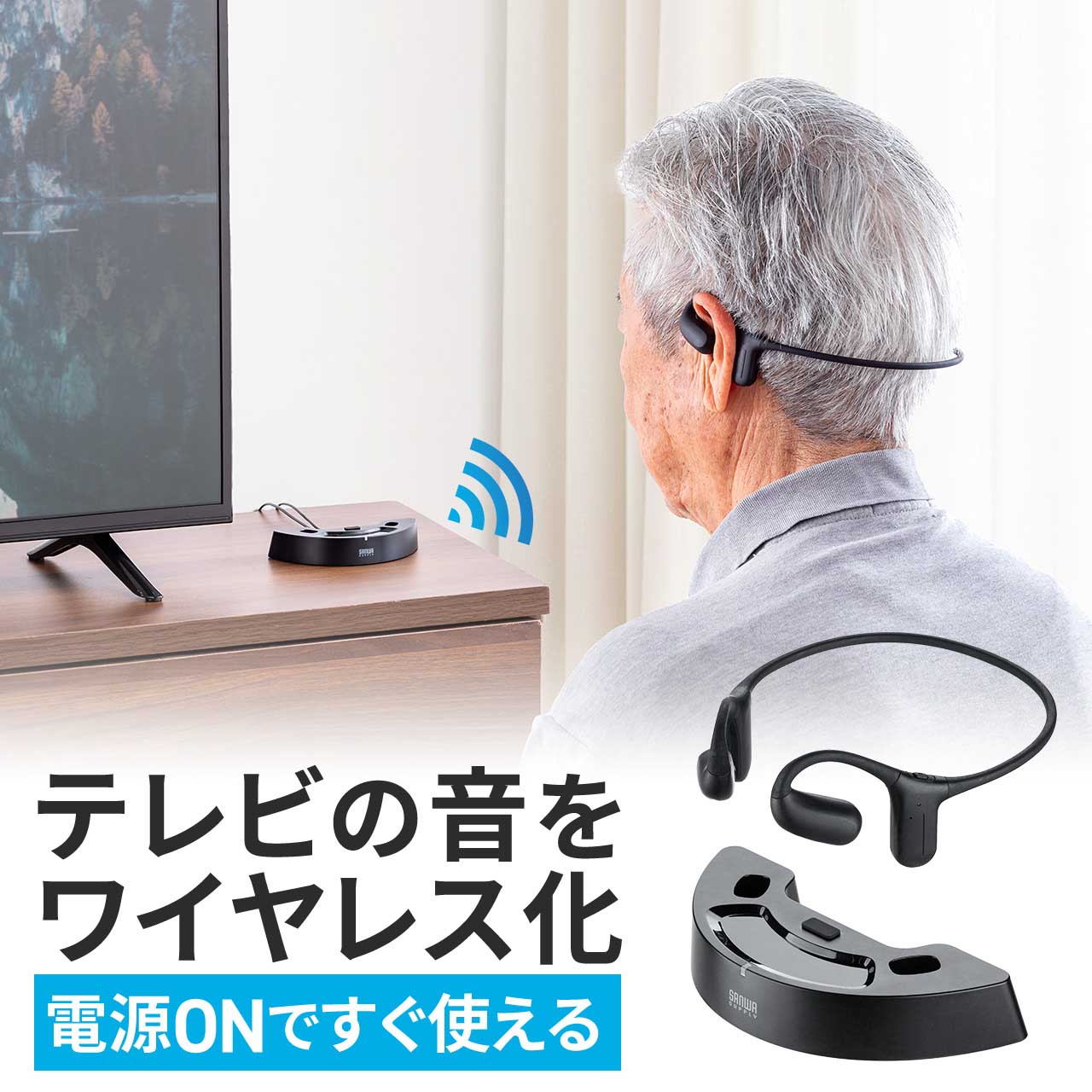 SANWA SUPPLY（サンワサプライ） テレビ用 イヤホン ワイヤレス