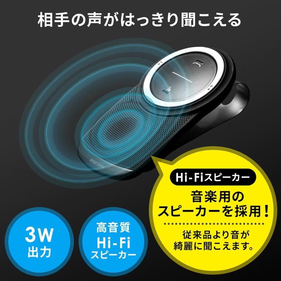 ハンズフリー 車 Bluetooth 車載 通話 電話 iPhone スマホ 長時間 高音質 ノイズキャンセル 運転中通話 ながら運転対策 400-BTCAR003｜sanwadirect｜06