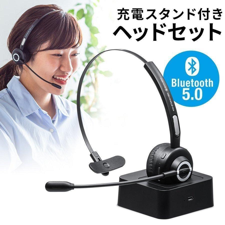 ヘッドセット Bluetooth ワイヤレス ヘッドホン マイク付き 電話対応 業務用 コールセンター用 インカム スマホ 片耳 ヘッドセット 400-BTMH013BK｜sanwadirect