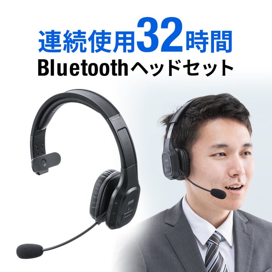 訳あり Bluetoothヘッドセット sushitai.com.mx