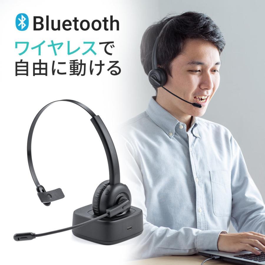 ヘッドセット Bluetooth ワイヤレス ヘッドホン マイク付き ミュート機能 充電台 電話対応 業務用 コールセンター用 スマホ 片耳 ヘッドセット 400-BTMH023BK｜sanwadirect