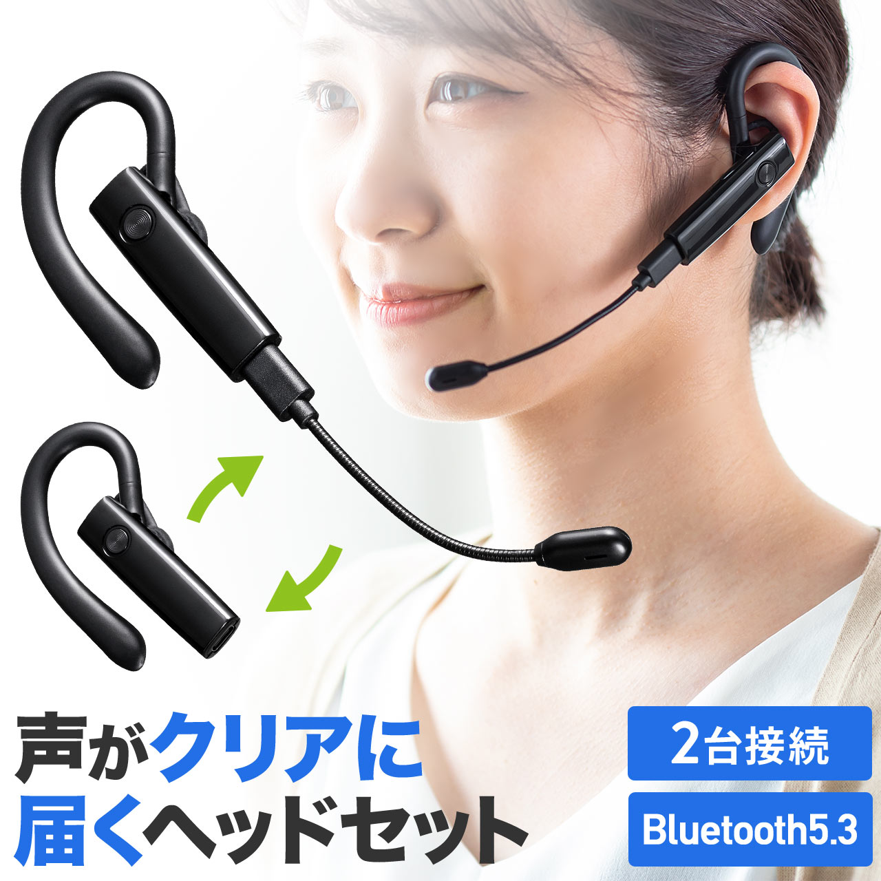 ヘッドセット Bluetooth ワイヤレス 片耳 マイク 通話 Zoom Teams 軽量 口元マイク 音楽 Bluetooth イヤホン 400-BTMH024BK