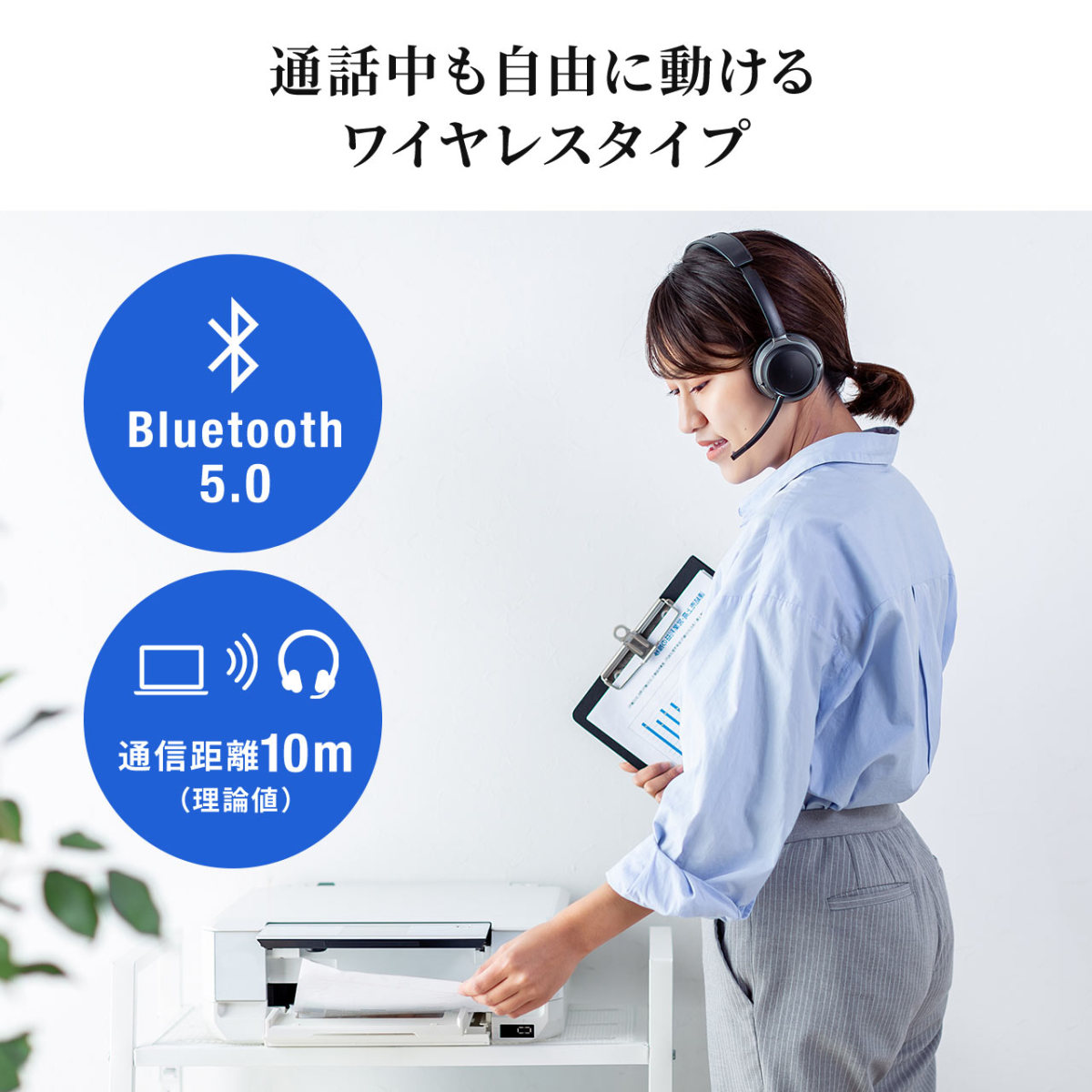 ヘッドセット Bluetooth ワイヤレス マイク付き 両耳 コールセンター