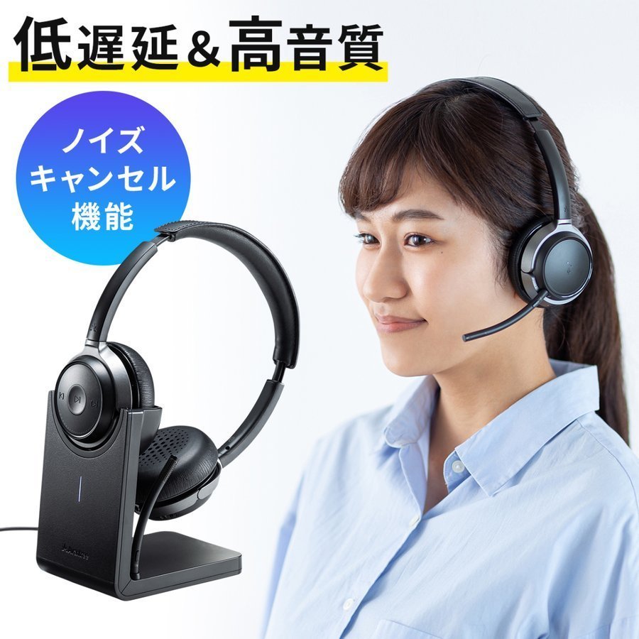 ヘッドセット Bluetooth ワイヤレス マイク付き 両耳 コールセンター PC 在宅勤務 zoom ノイズキャンセリング ワイヤレスヘッドセット 400-BTSH018BK