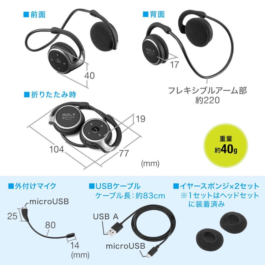 ヘッドセット Bluetooth ワイヤレス ネックバンド型 軽量 2WAY 外付けマイク ノイズキャンセル テレワーク スマホ Bluetooth イヤホン 400-BTSH020BK｜sanwadirect｜17