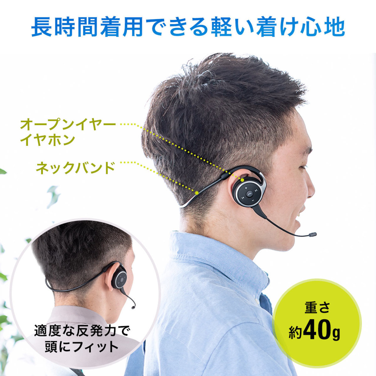 ヘッドセット Bluetooth ワイヤレス ネックバンド型 軽量 2WAY 外付けマイク ノイズキャンセル テレワーク スマホ Bluetooth イヤホン 400-BTSH020BK