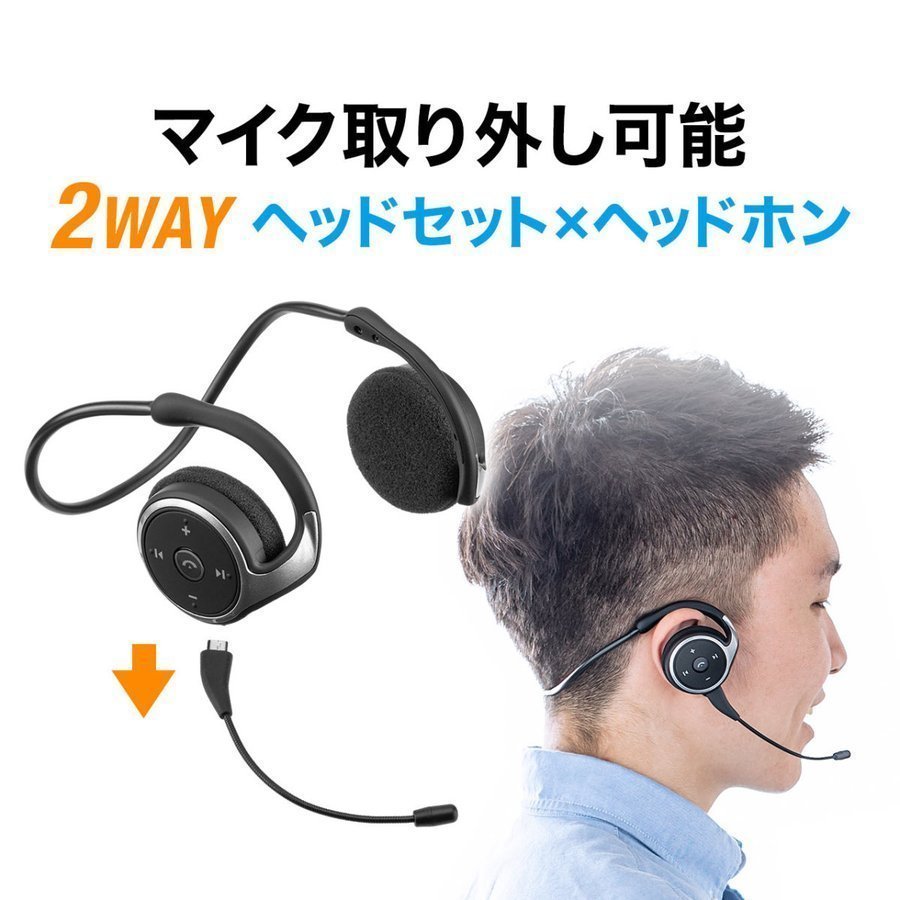 ヘッドセット Bluetooth ワイヤレス ヘッドホン マイク付き 片耳 コールセンター PC 在宅勤務 zoom ノイズキャンセリング ワイヤレス ヘッドセット サンワダイレクト - 通販 - PayPayモール