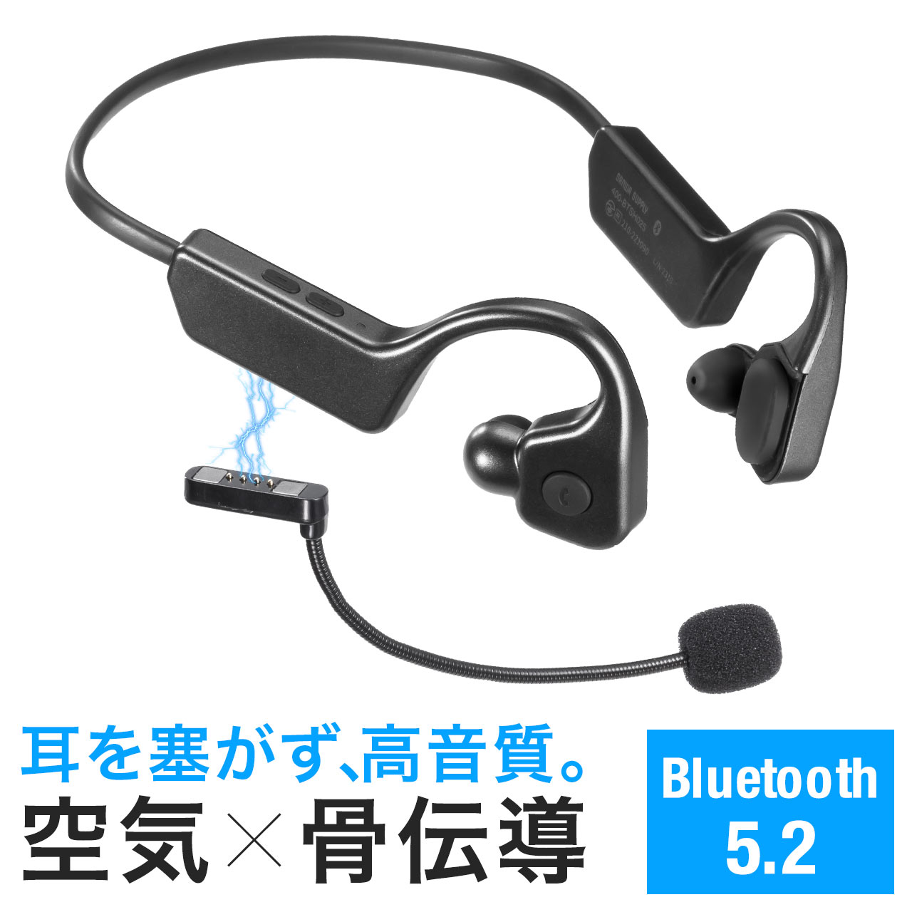 ワイヤレスイヤホン 骨伝導 Bluetooth ヘッドセット 空気伝導 外付けマイク 防水 軽量 高音質 WEB会議 無線 ブルートゥースイヤホン 骨伝導イヤホン 400-BTSH025