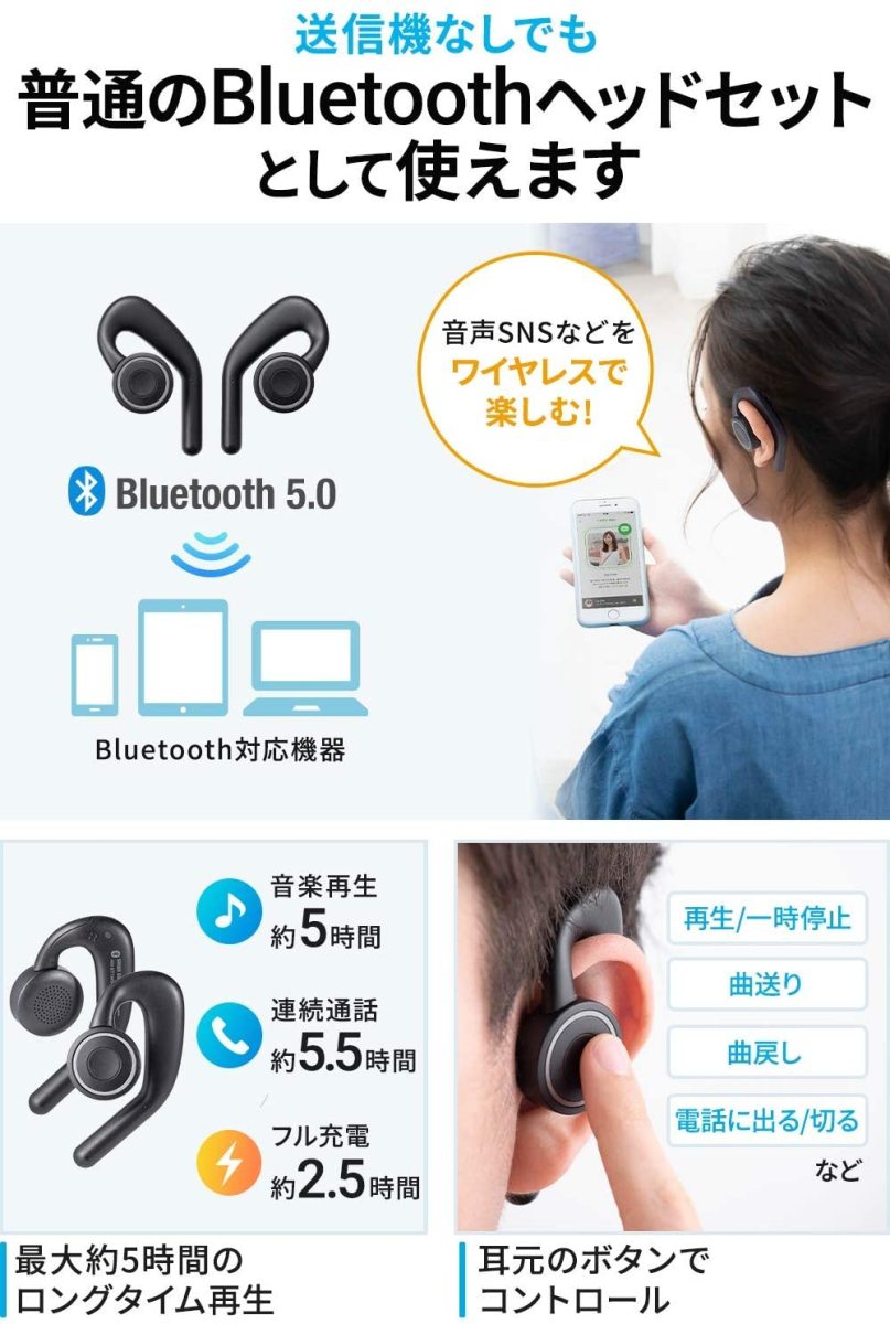 ワイヤレスイヤホン テレビ Bluetooth5.0 高音質 ブルートゥース 完全独立型 完全ワイヤレスイヤホン トランスミッター 2台同時接続 400-BTTWS4BK｜sanwadirect｜10