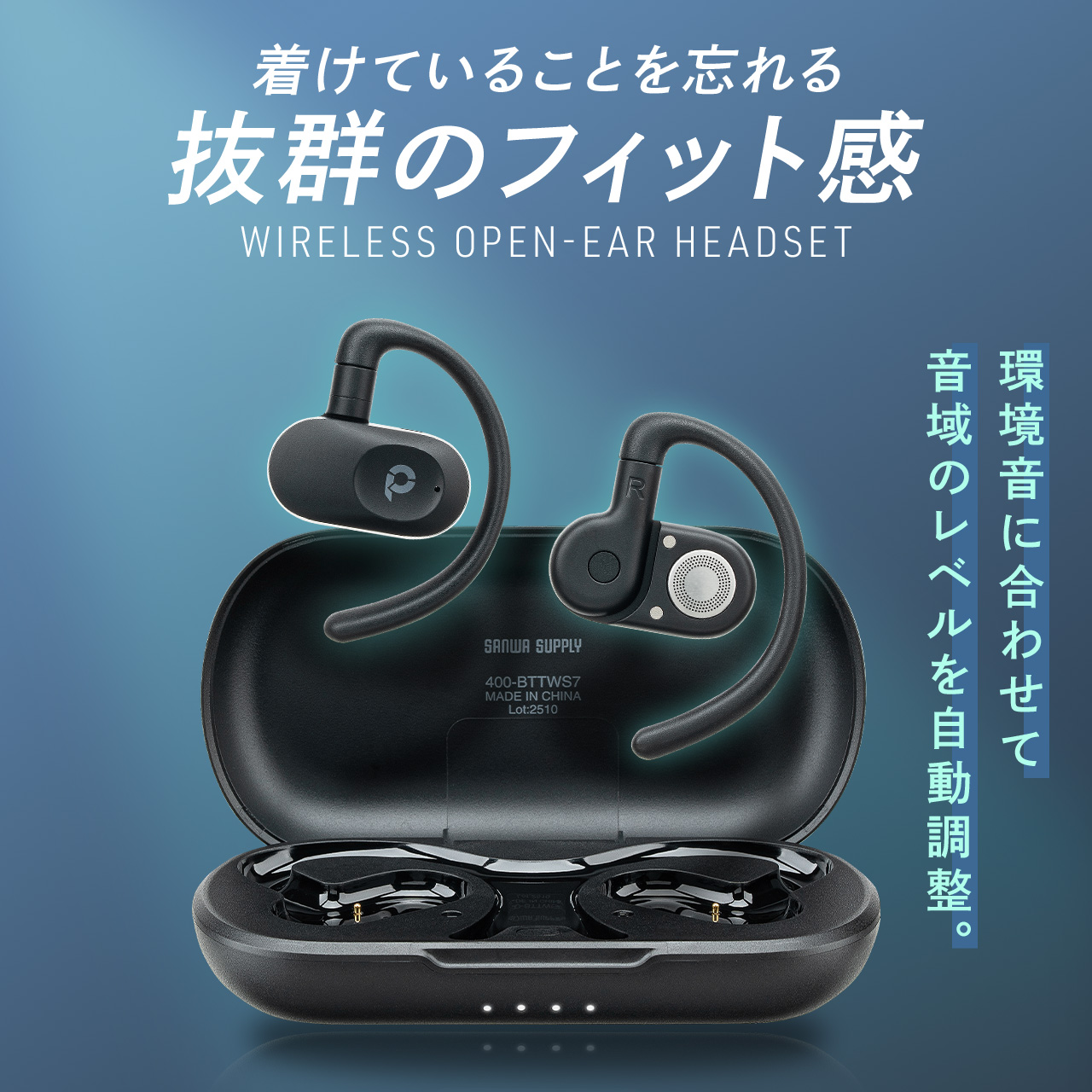 SANWA SUPPLY（サンワサプライ） オープンイヤー ワイヤレスイヤホン