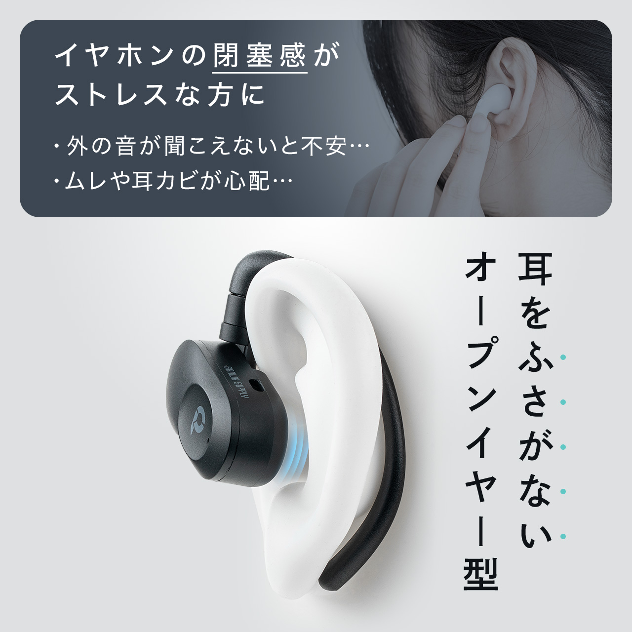 SANWA SUPPLY（サンワサプライ） オープンイヤー ワイヤレスイヤホン